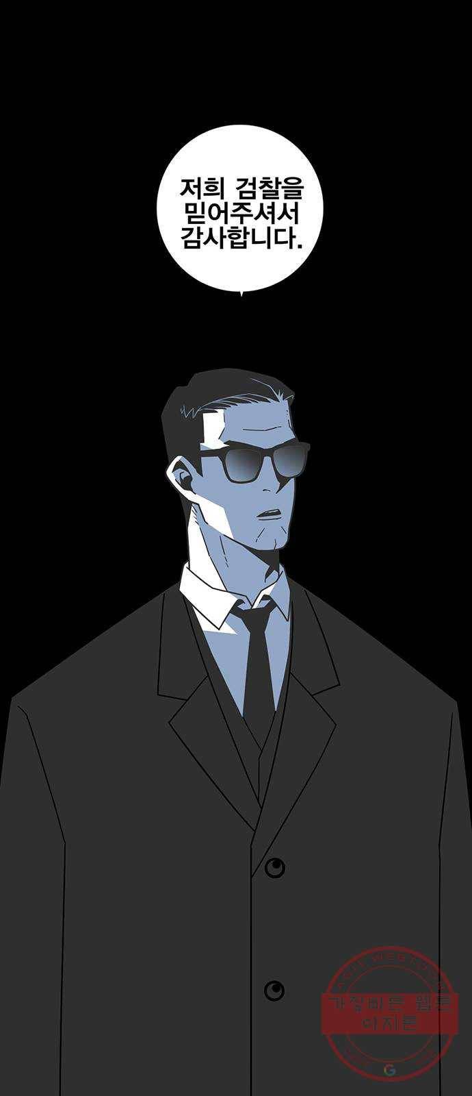 신도림 시즌2 111. 장전 40