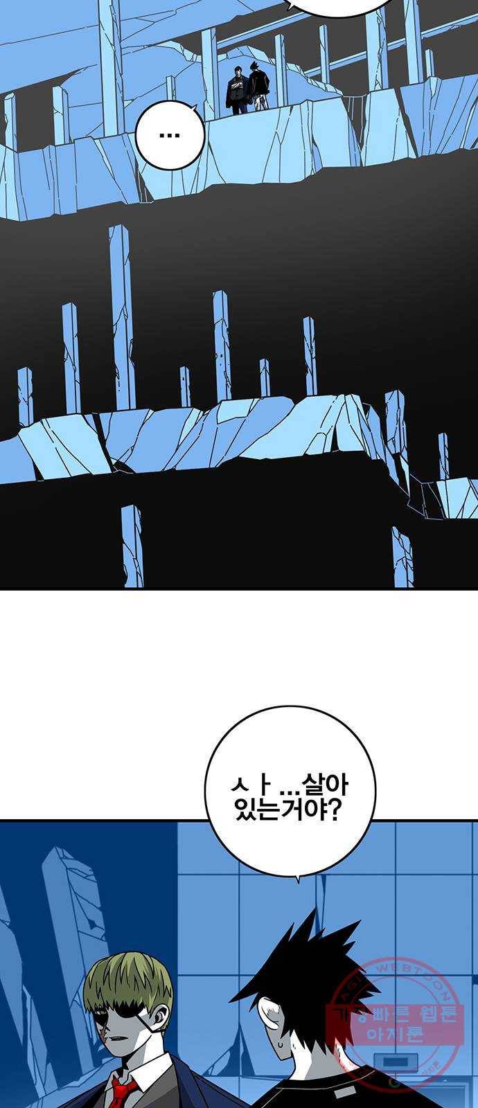 신도림 시즌2 111. 장전 42
