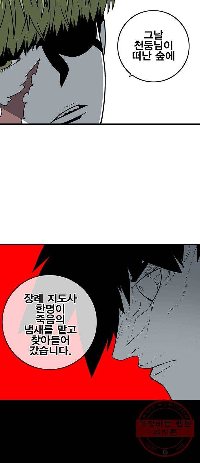 신도림 시즌2 111. 장전 44