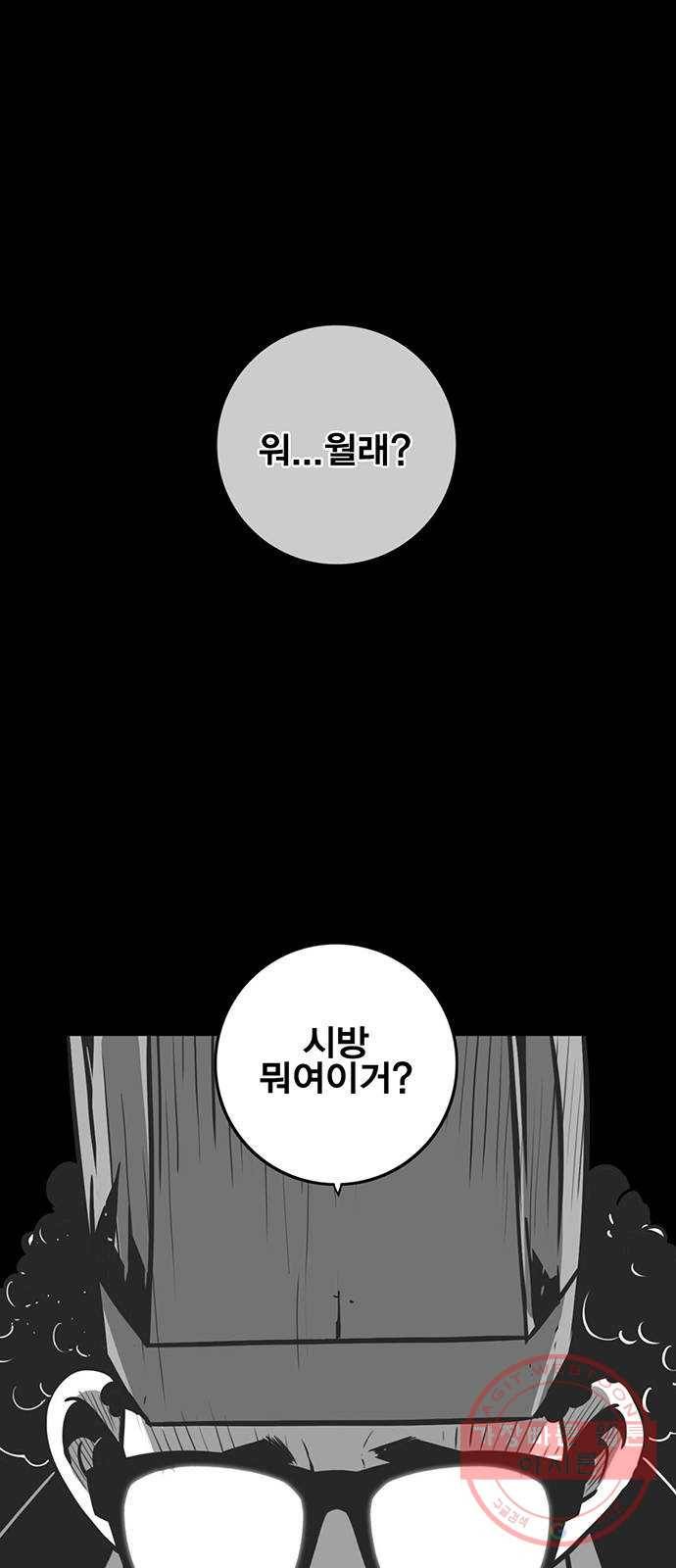 신도림 시즌2 111. 장전 45