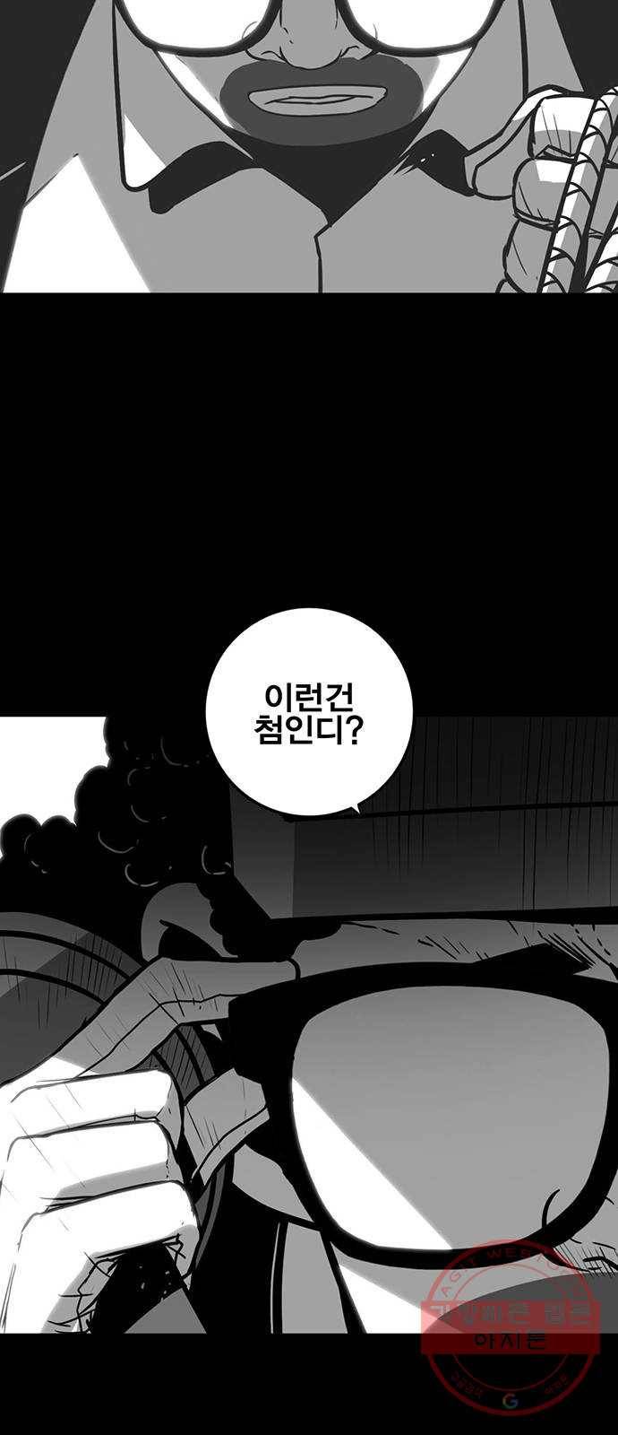신도림 시즌2 111. 장전 46