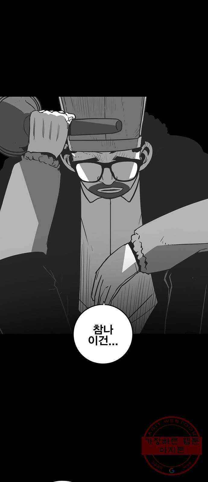 신도림 시즌2 111. 장전 47