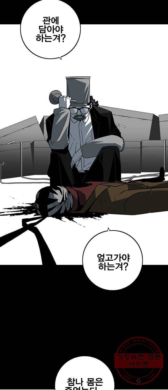 신도림 시즌2 111. 장전 48