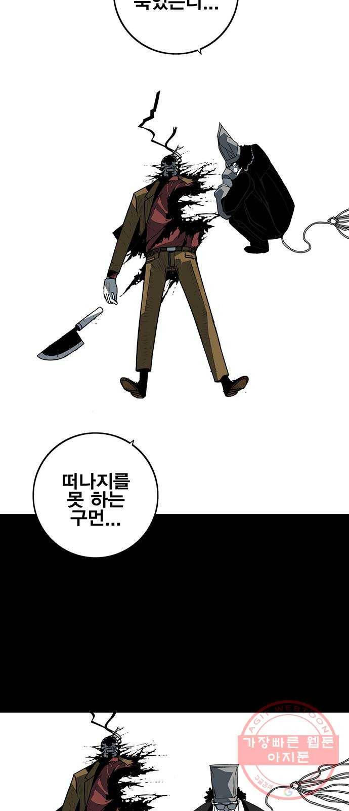 신도림 시즌2 111. 장전 49