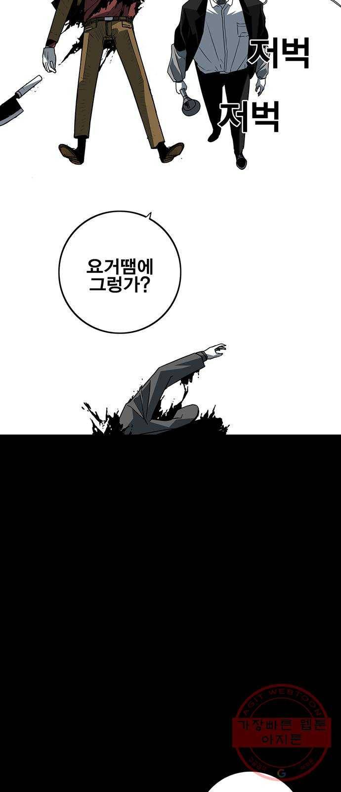 신도림 시즌2 111. 장전 50