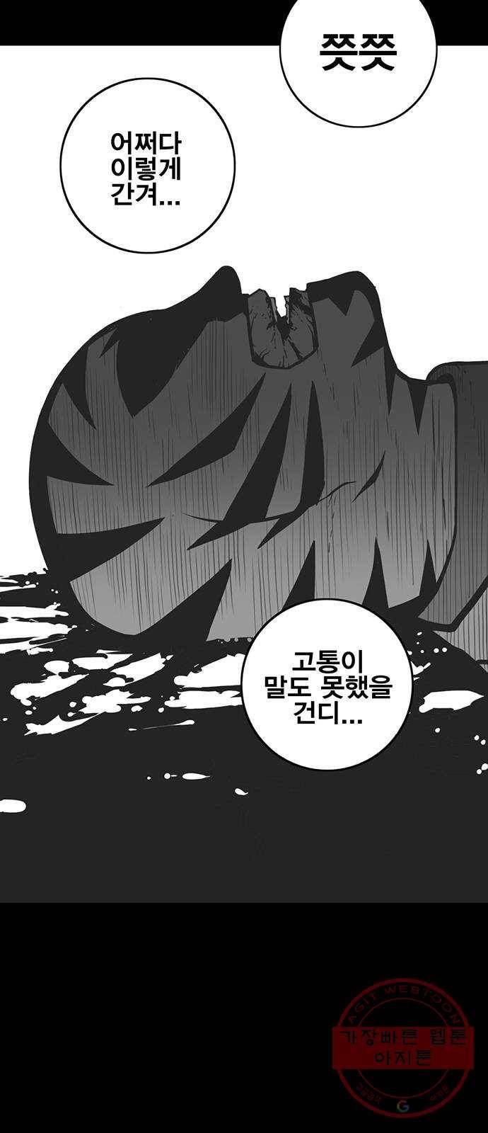 신도림 시즌2 111. 장전 51