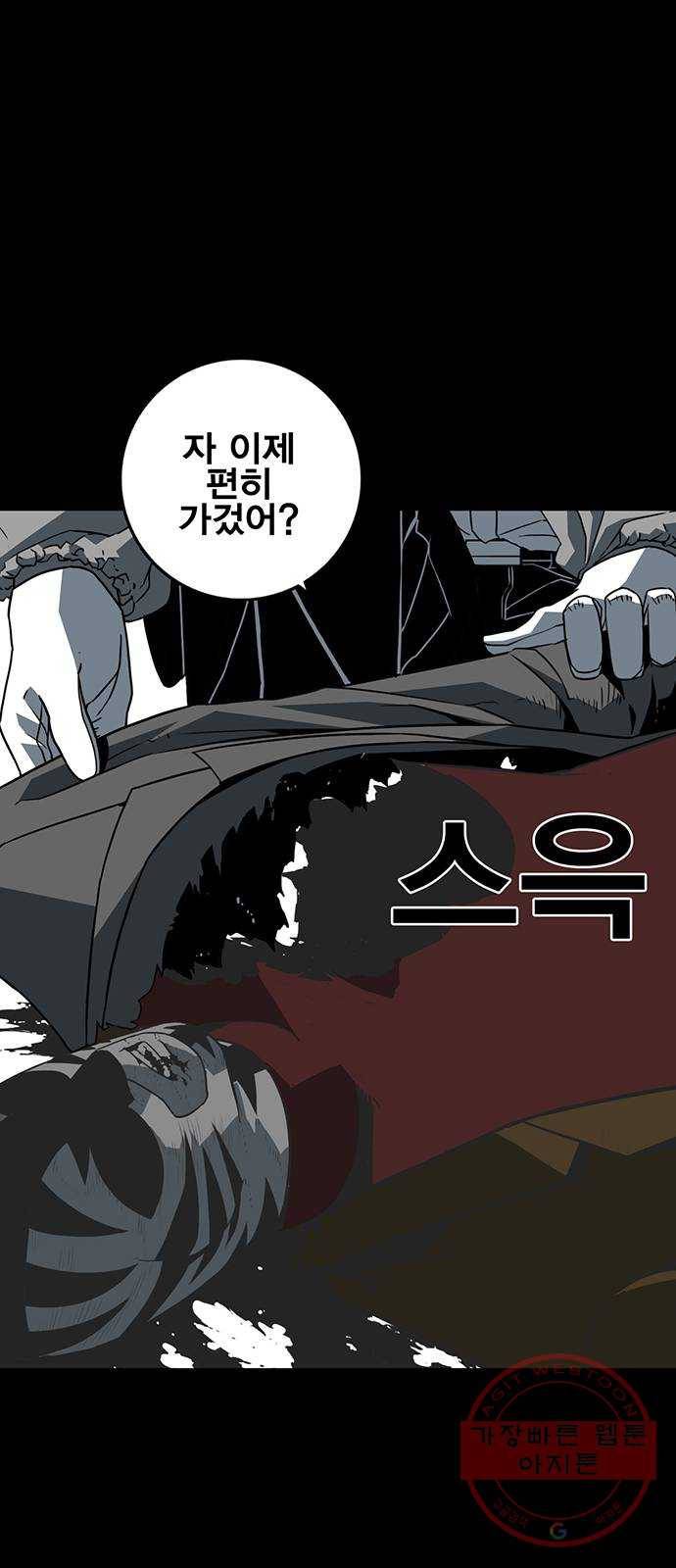 신도림 시즌2 111. 장전 52