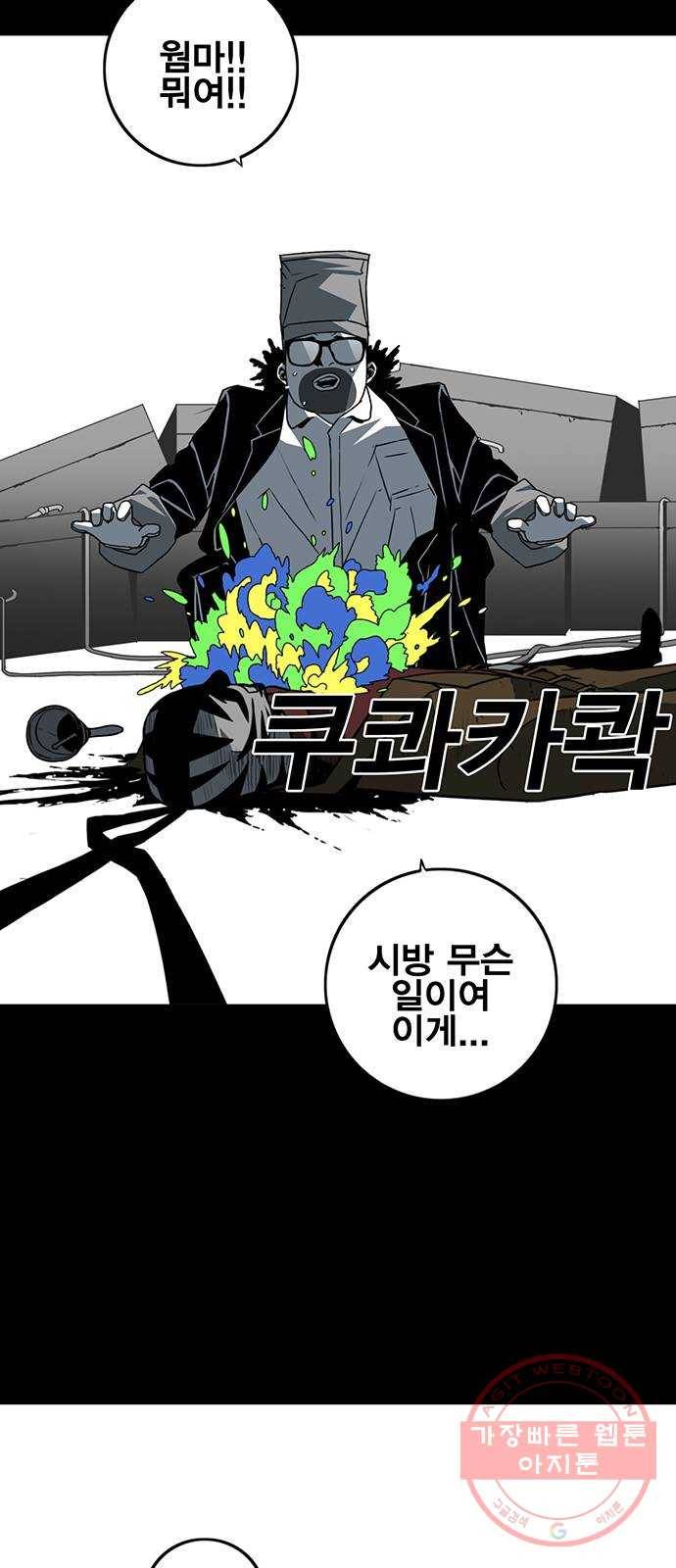신도림 시즌2 111. 장전 54