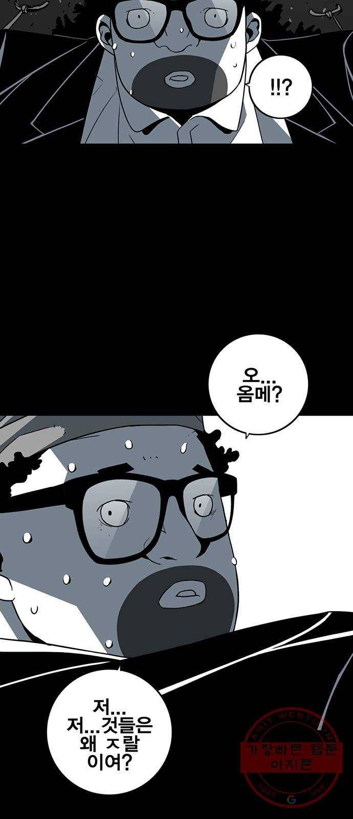 신도림 시즌2 111. 장전 57