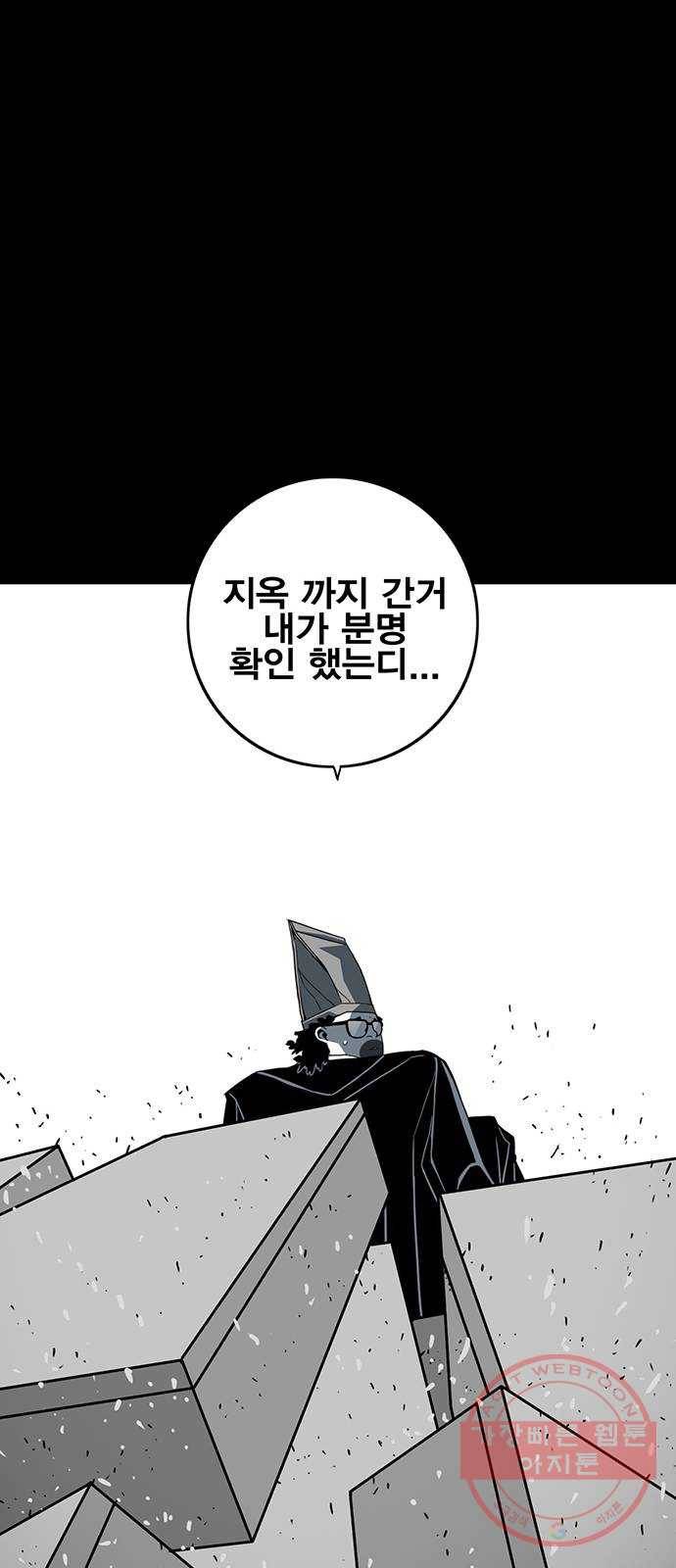 신도림 시즌2 111. 장전 58