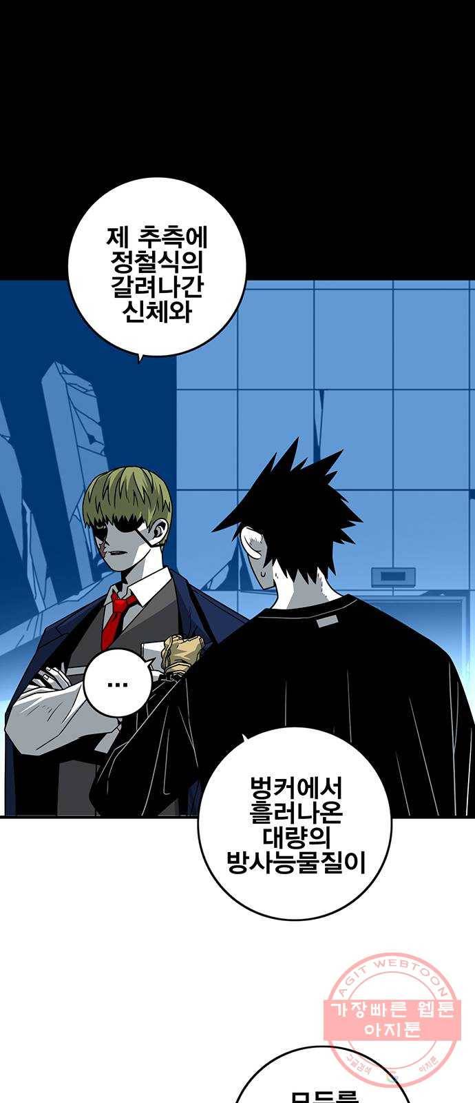 신도림 시즌2 111. 장전 60