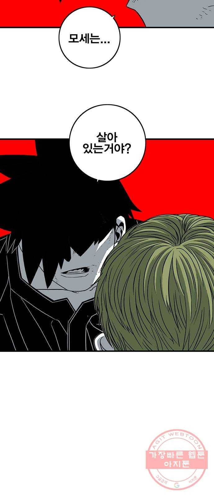신도림 시즌2 111. 장전 62