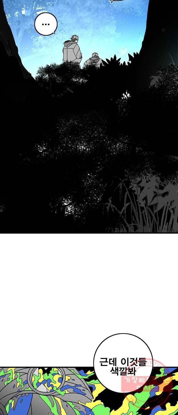 신도림 시즌2 111. 장전 64