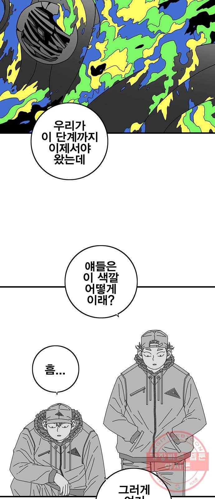 신도림 시즌2 111. 장전 65