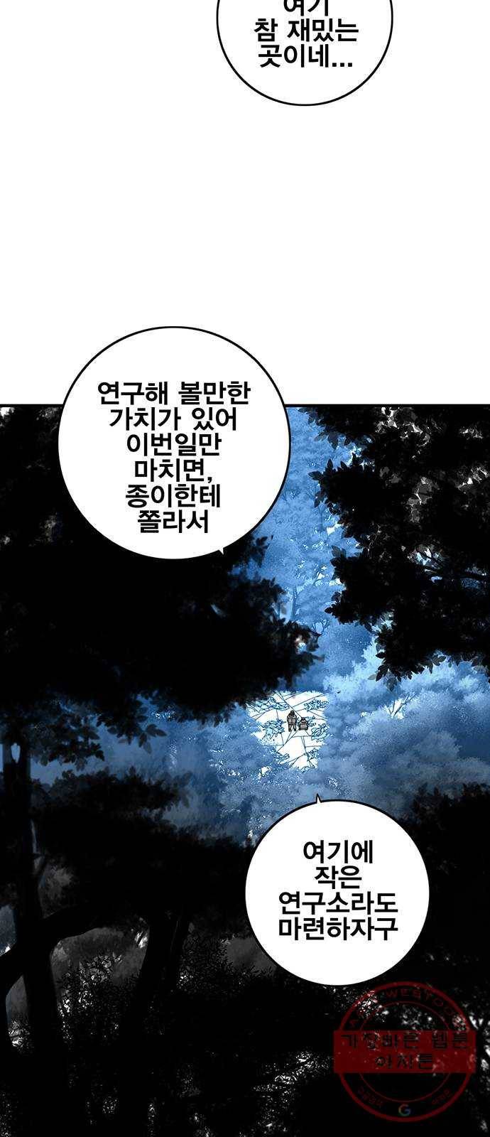 신도림 시즌2 111. 장전 66
