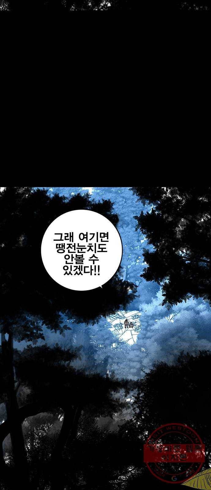 신도림 시즌2 111. 장전 67