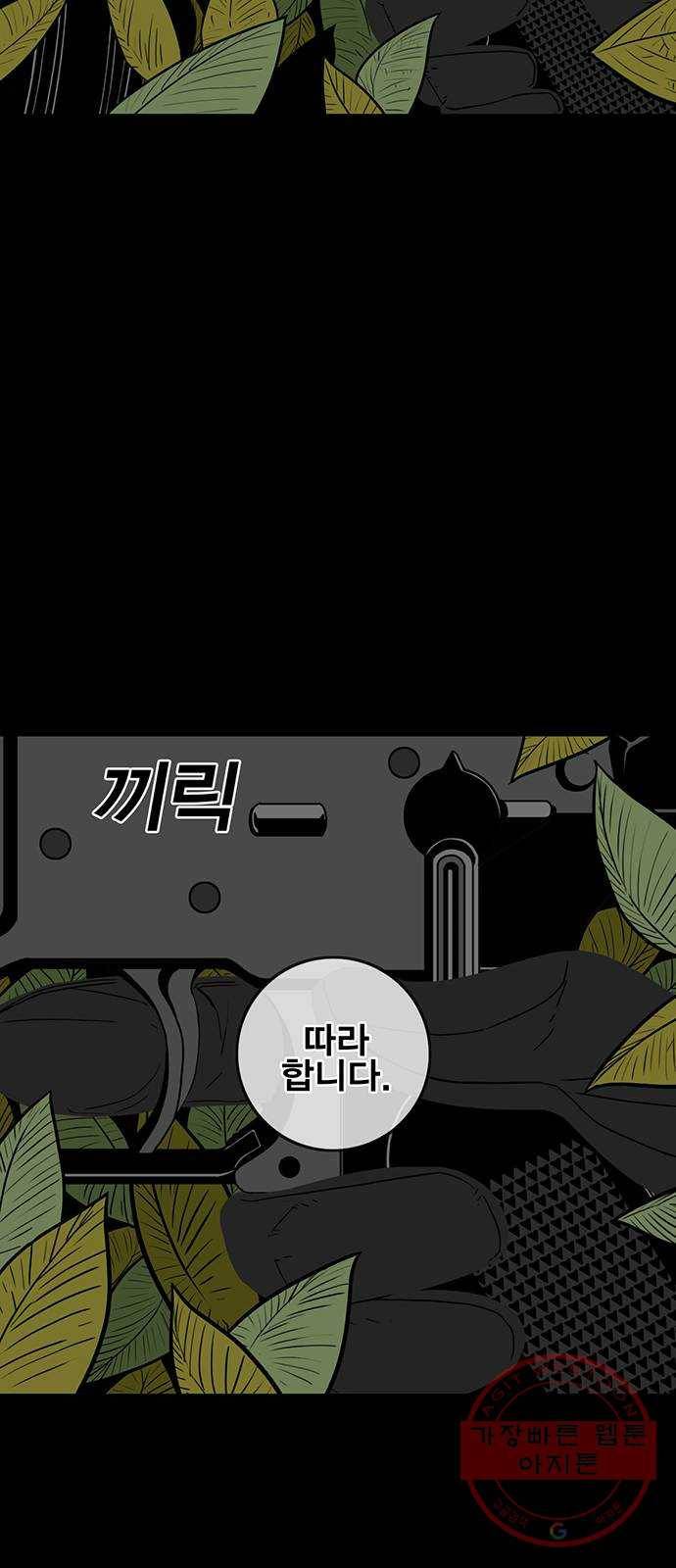 신도림 시즌2 111. 장전 70