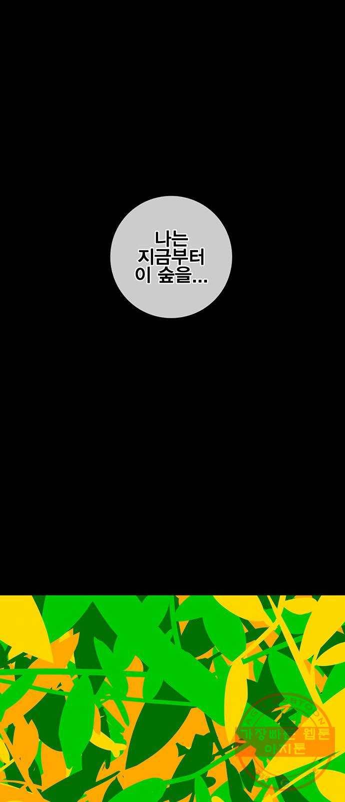 신도림 시즌2 111. 장전 71