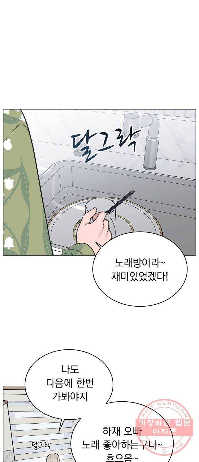 찐:종합게임동아리 39화 1
