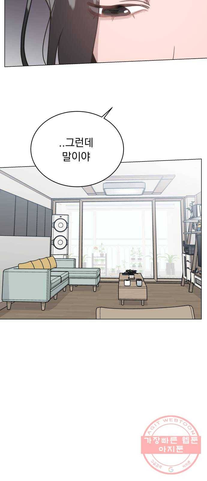찐:종합게임동아리 39화 3