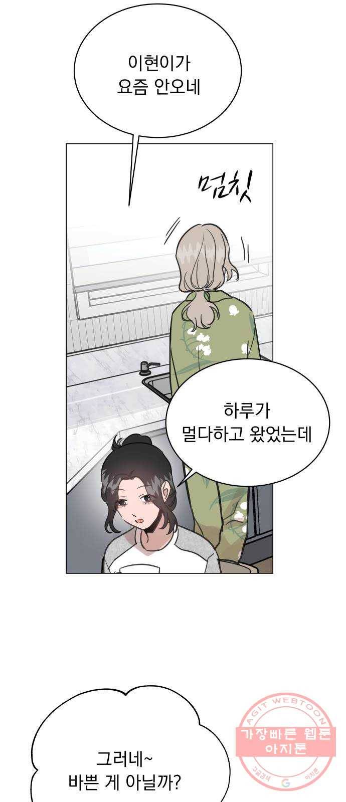 찐:종합게임동아리 39화 4