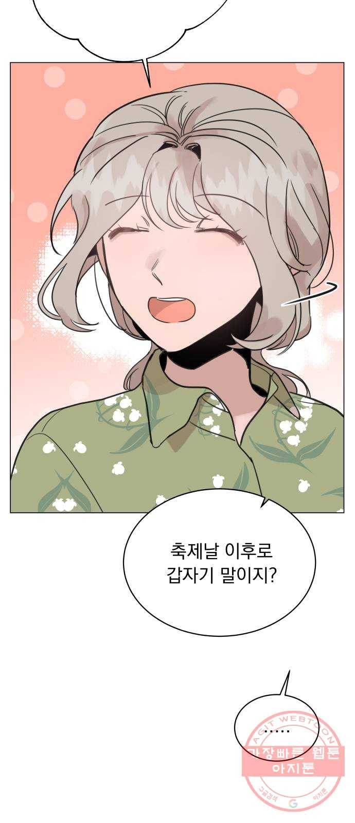 찐:종합게임동아리 39화 5