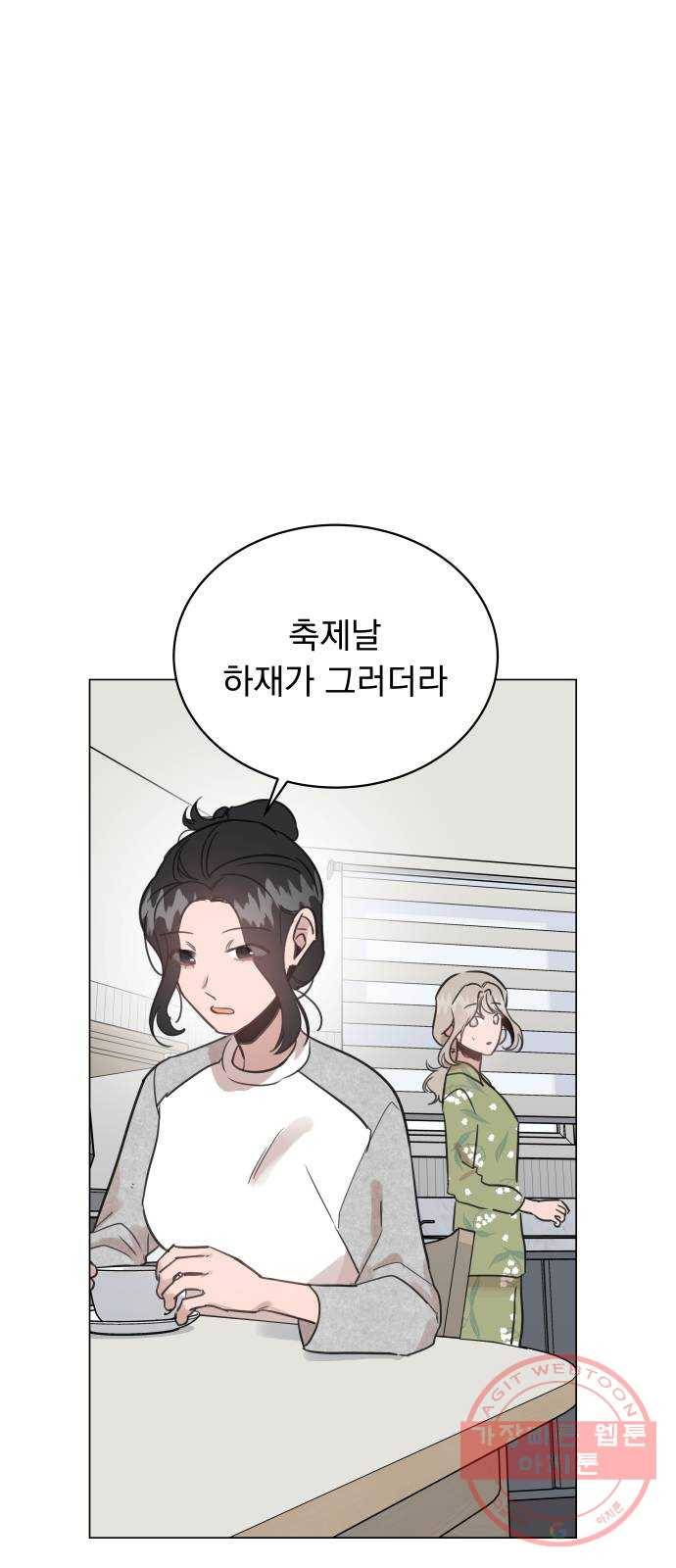 찐:종합게임동아리 39화 6