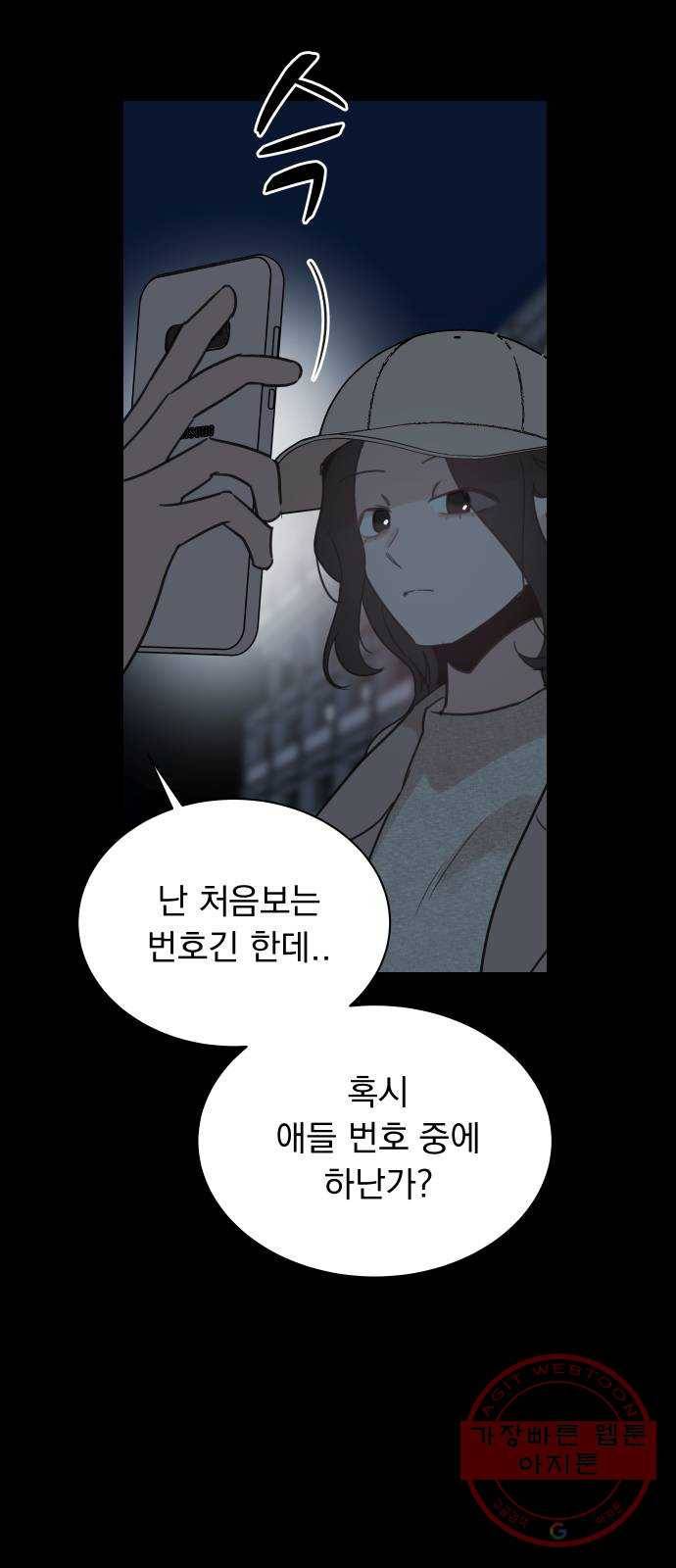 찐:종합게임동아리 39화 9