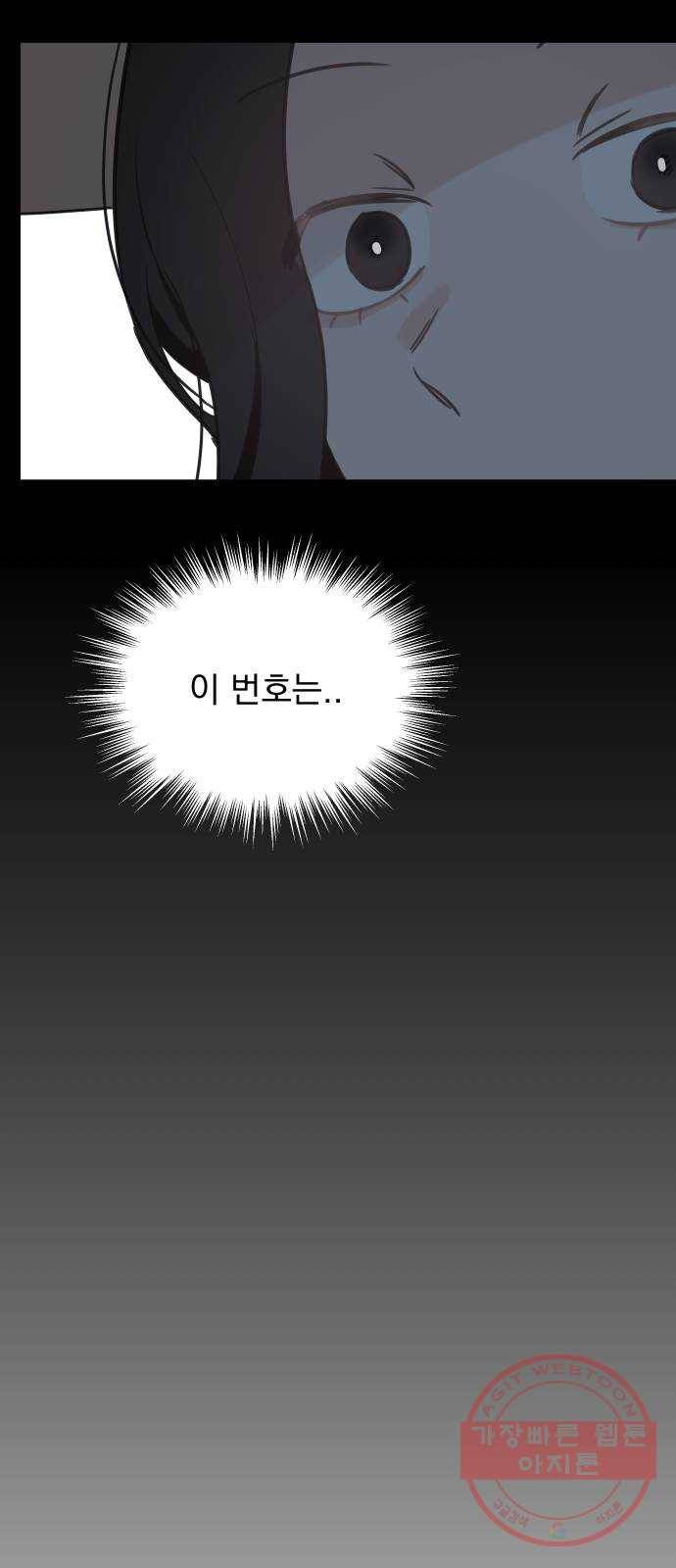 찐:종합게임동아리 39화 10