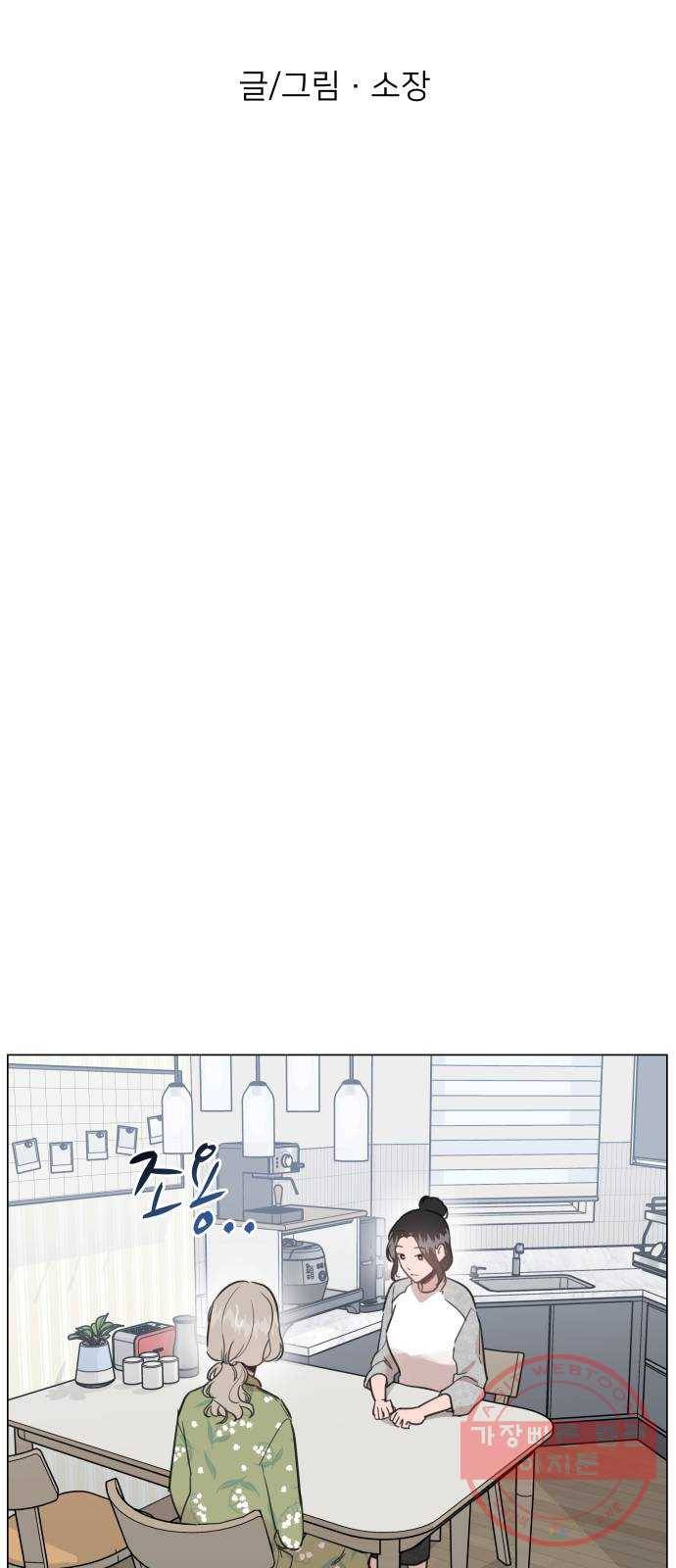 찐:종합게임동아리 39화 13