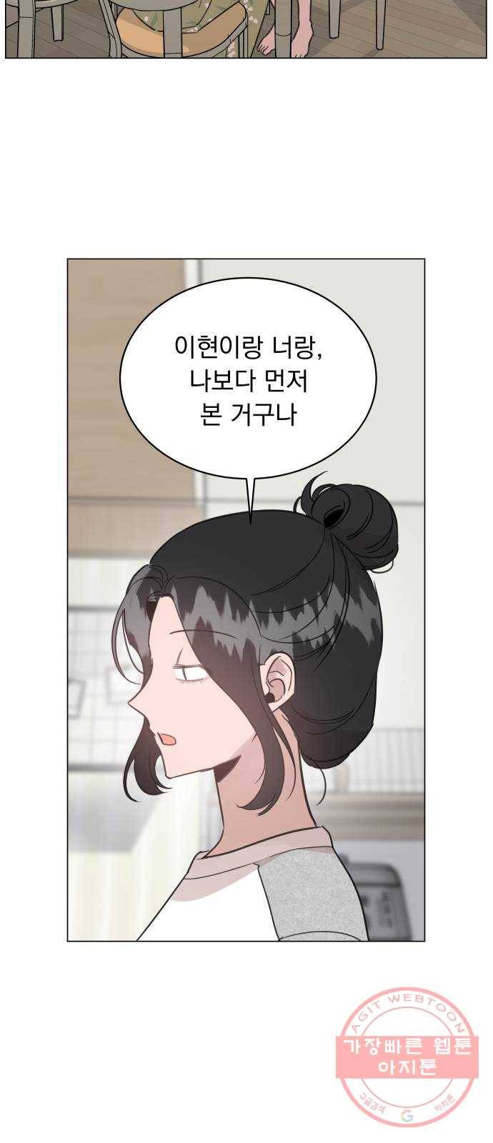 찐:종합게임동아리 39화 14