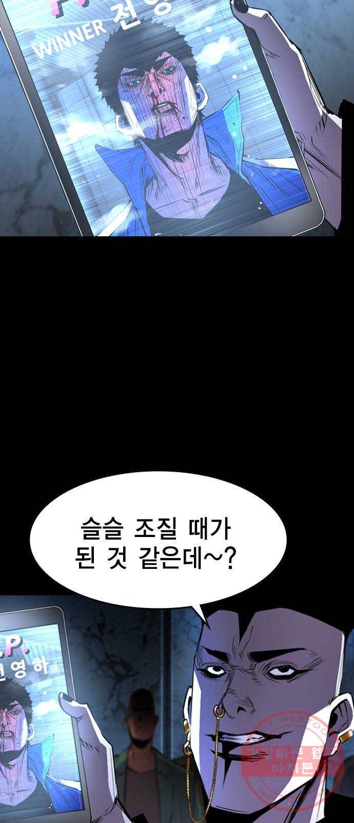 한림체육관 85화 2