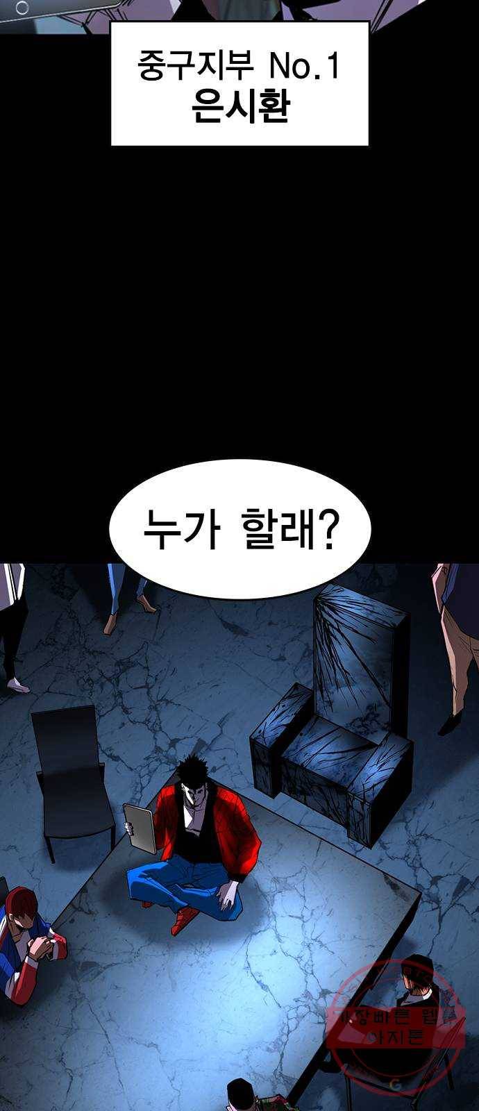 한림체육관 85화 3