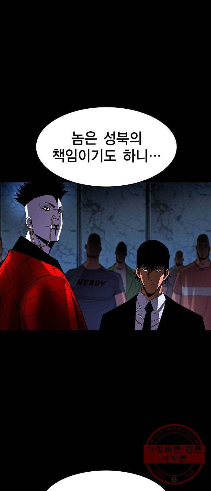 한림체육관 85화 5