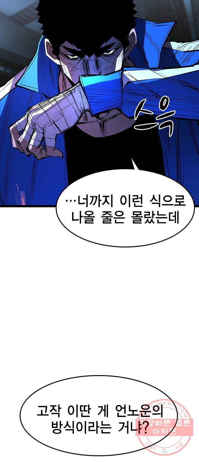 한림체육관 85화 9