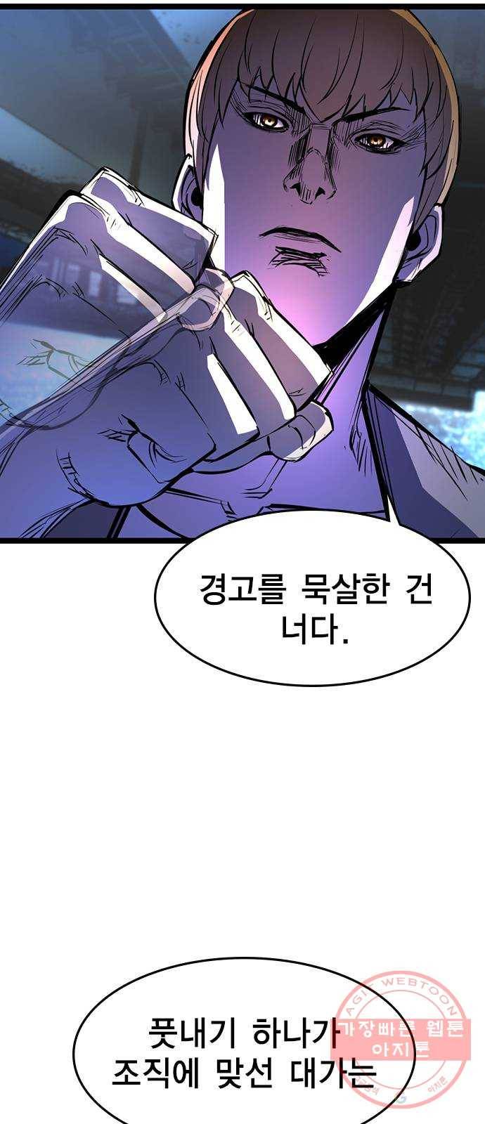 한림체육관 85화 10