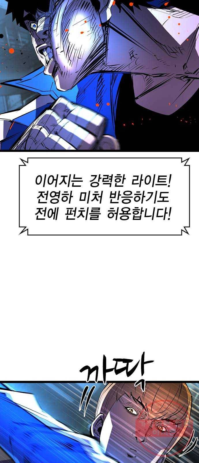 한림체육관 85화 13