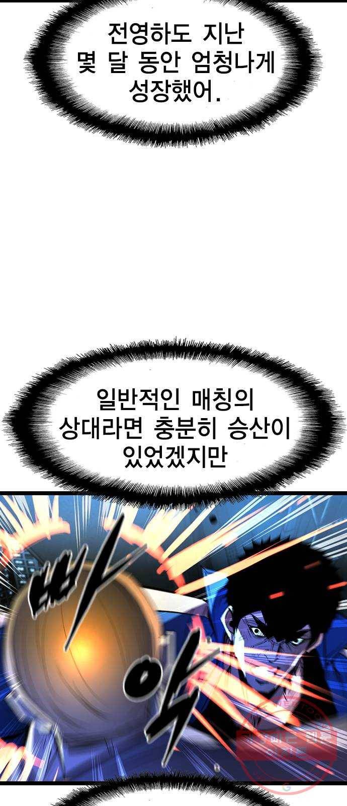한림체육관 85화 16