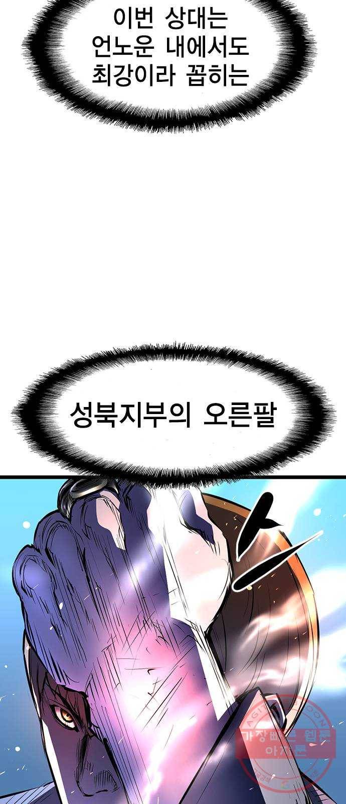 한림체육관 85화 17