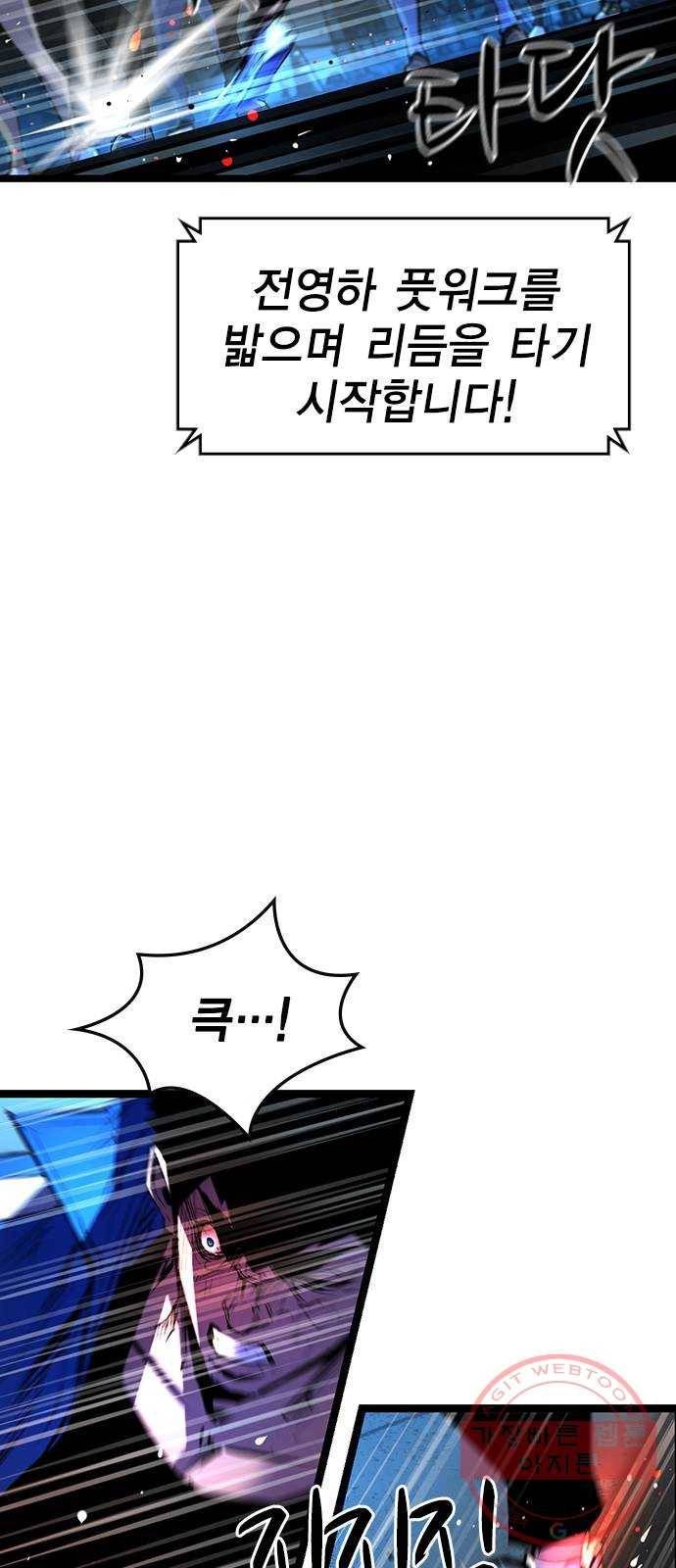 한림체육관 85화 19