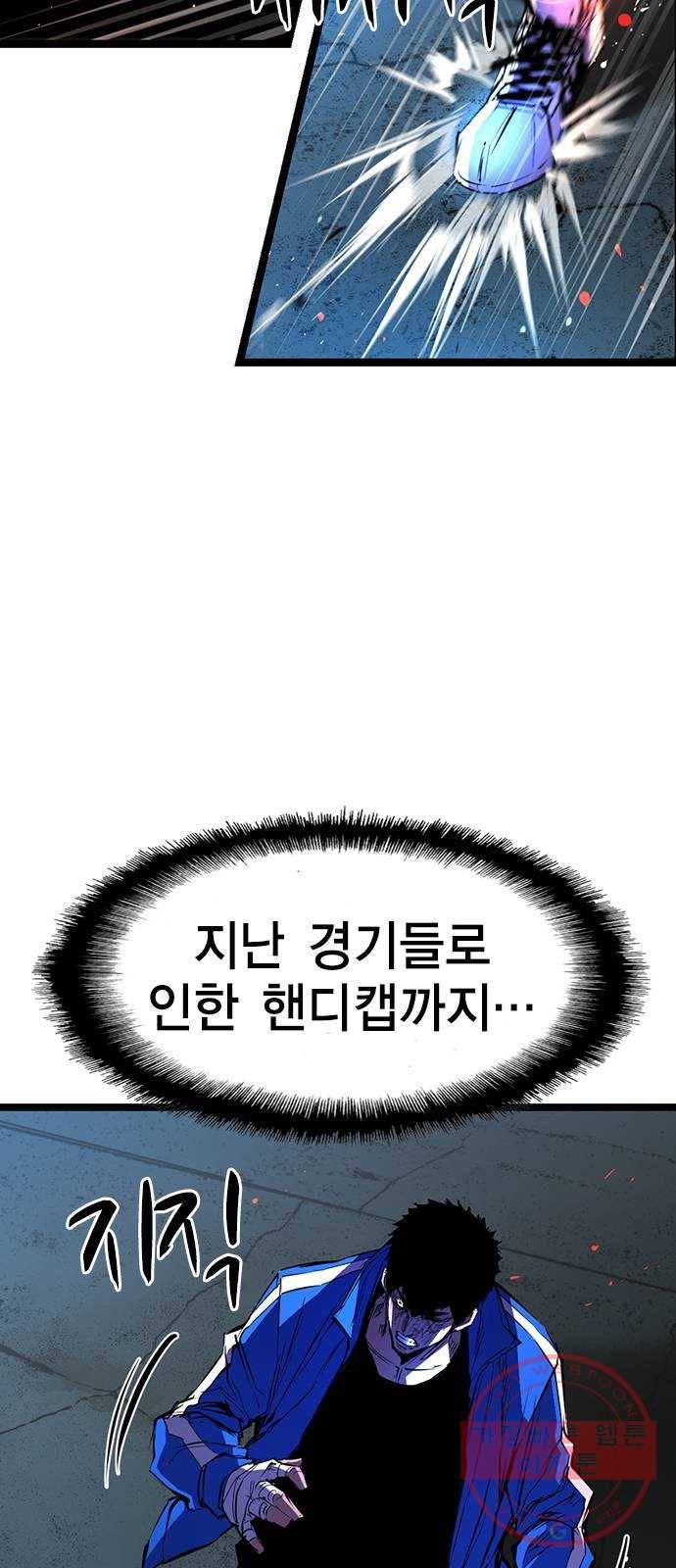 한림체육관 85화 20
