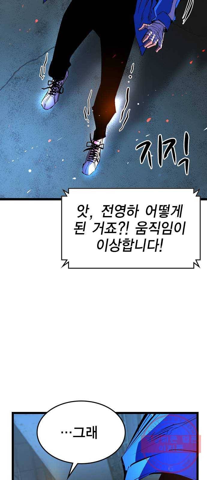 한림체육관 85화 21