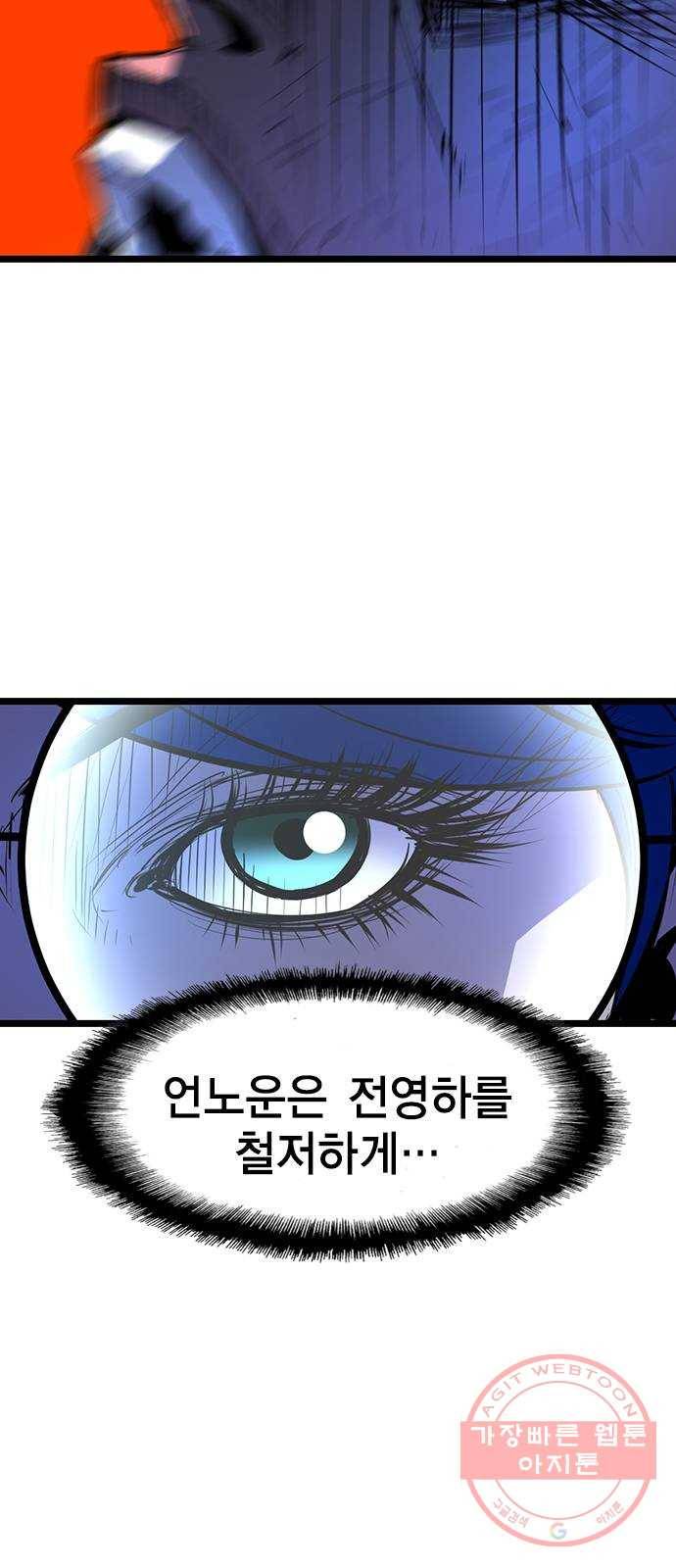 한림체육관 85화 24