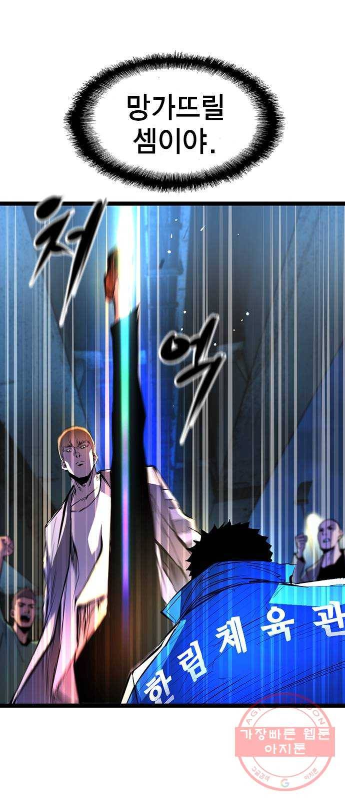 한림체육관 85화 25