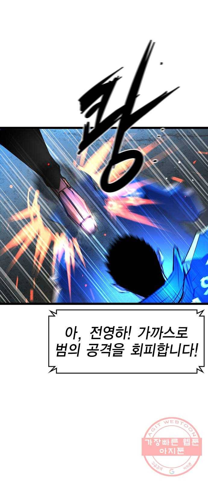 한림체육관 85화 27