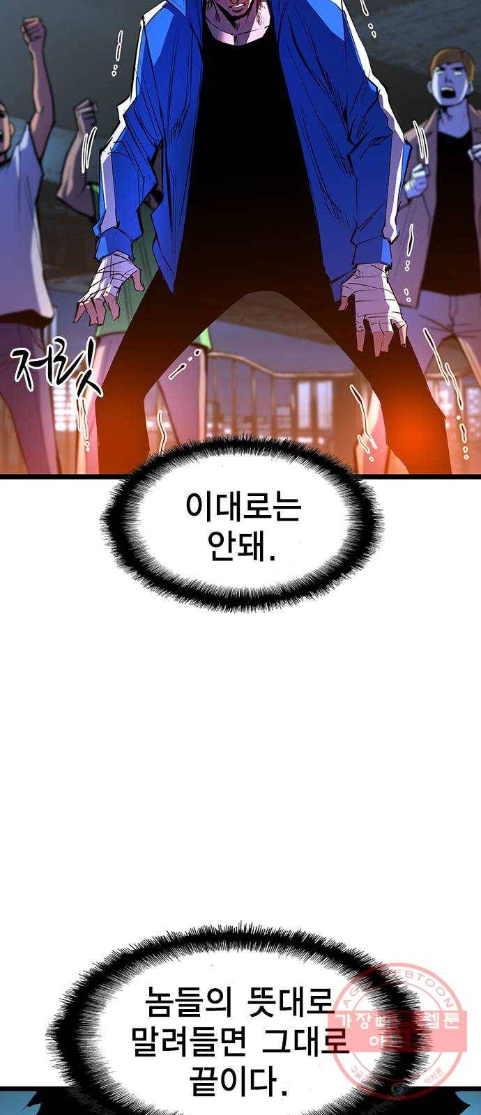 한림체육관 85화 29
