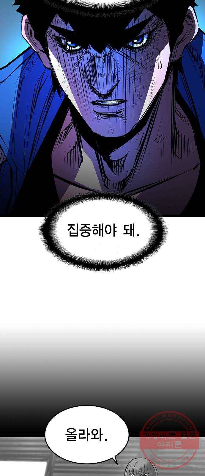 한림체육관 85화 30