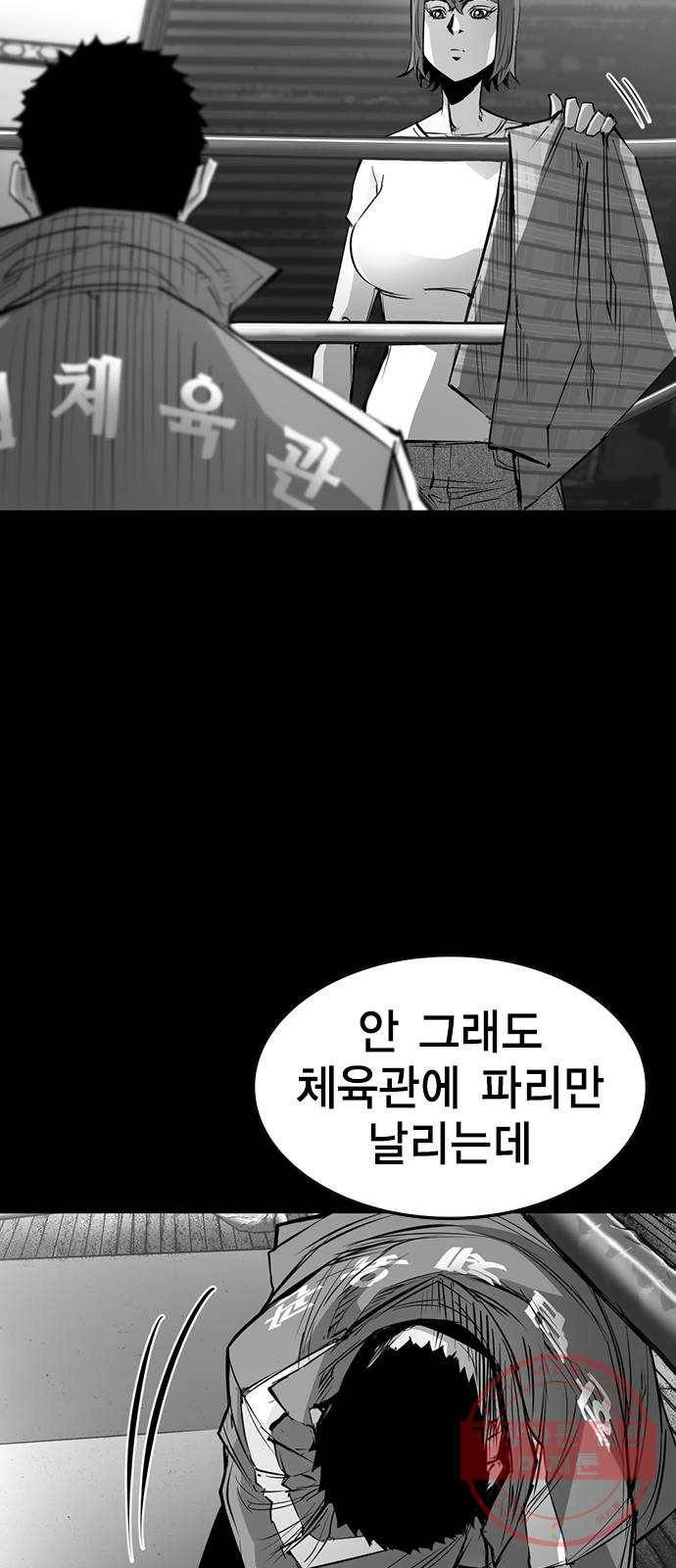 한림체육관 85화 31