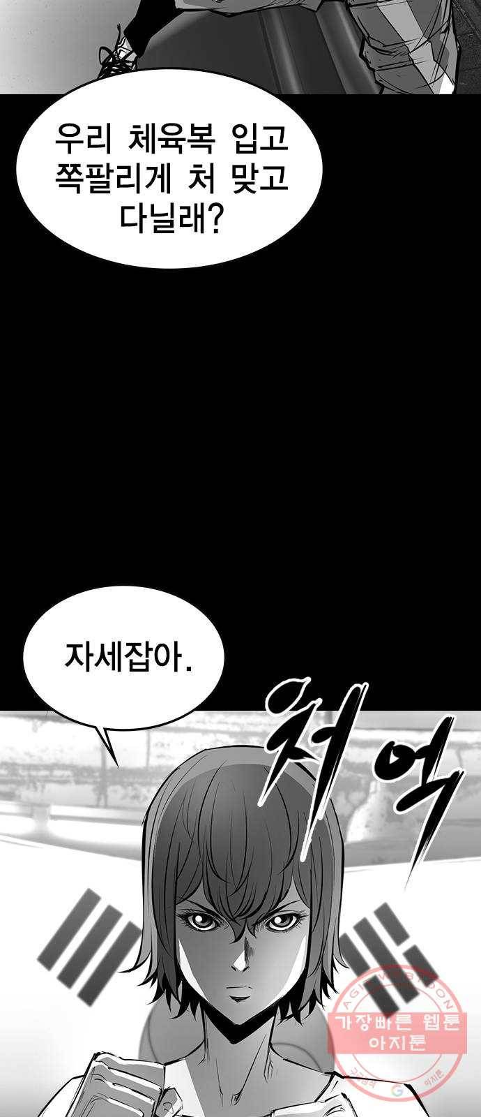 한림체육관 85화 32