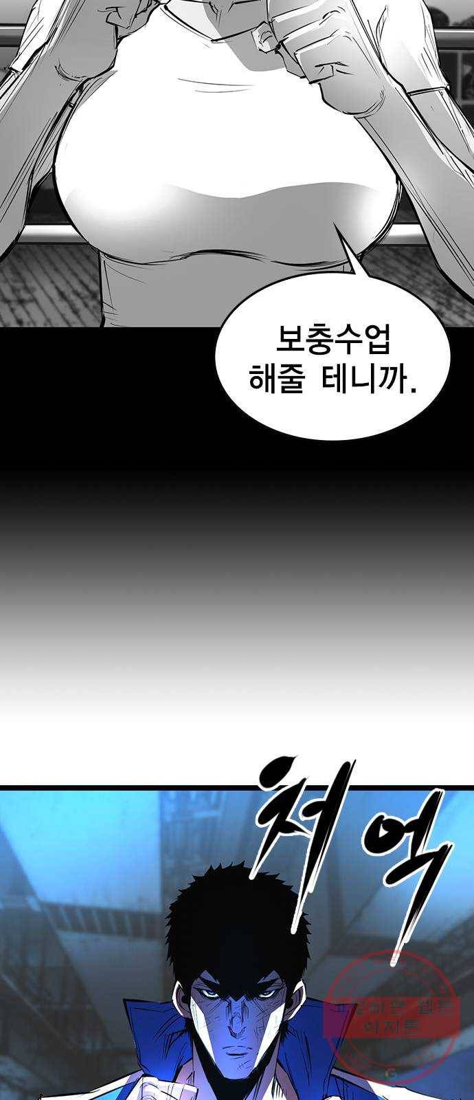 한림체육관 85화 33